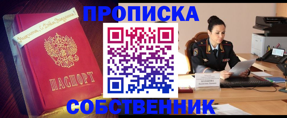 временная регистрация в Морозовске