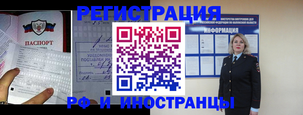 временная регистрация в Морозовске