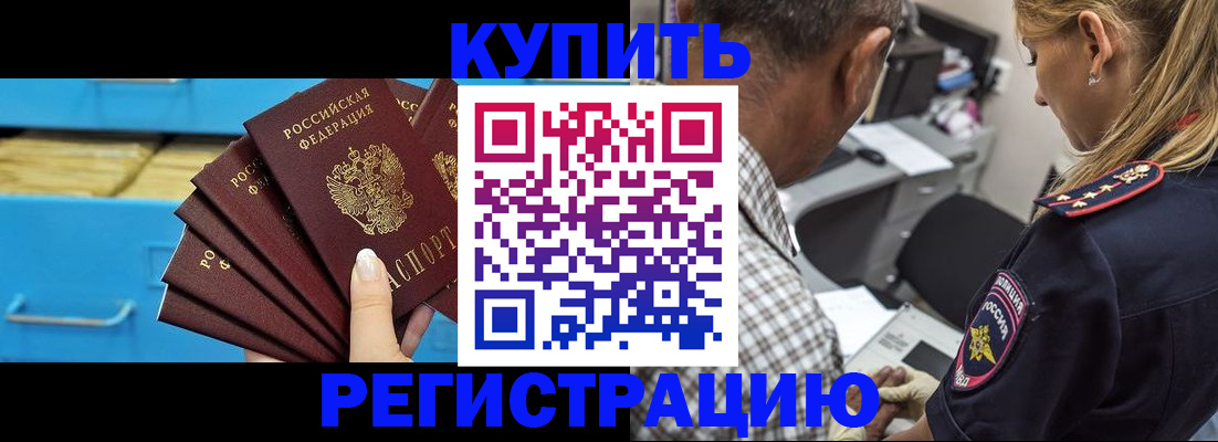 прописка для военкомата в Морозовске