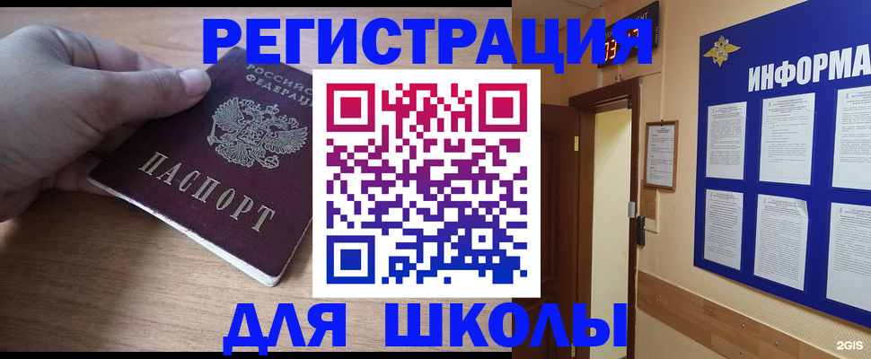 прописка регистрация в Морозовске