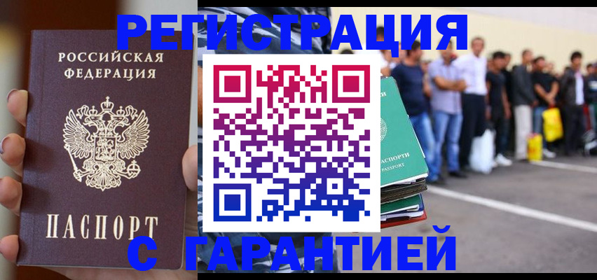временная регистрация госуслуги в Морозовске