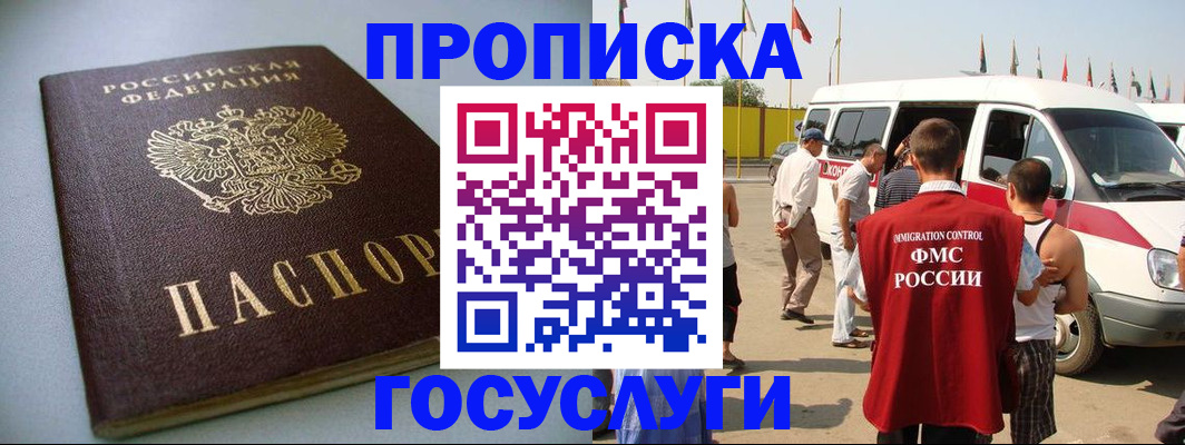временная регистрация госуслуги в Морозовске