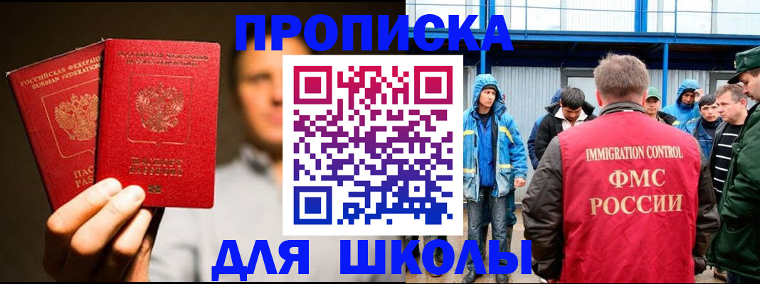 временная регистрация купить в Морозовске