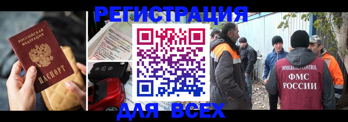 прописка для военкомата в Морозовске