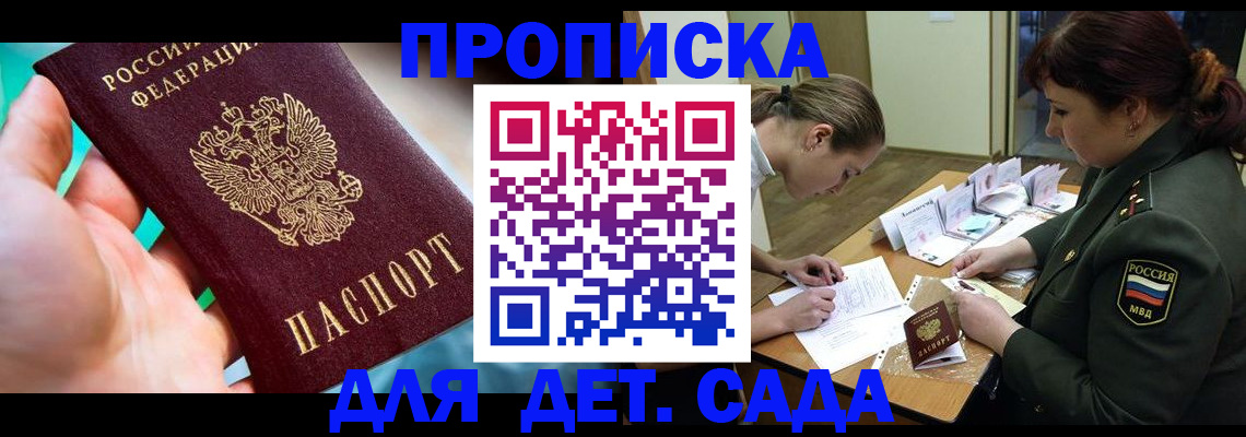 временная регистрация для всех в Морозовске